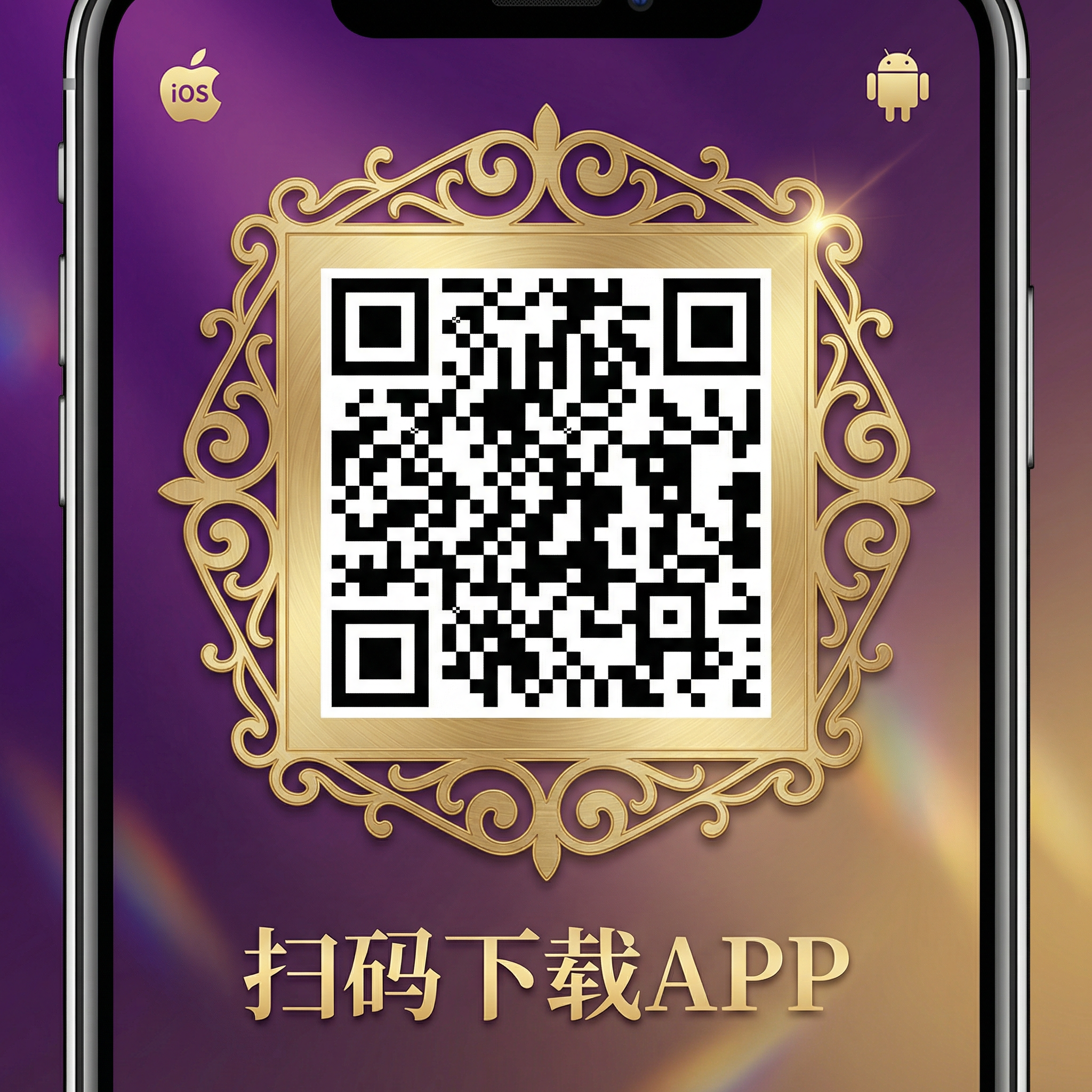 扫码下载赌博游戏APP